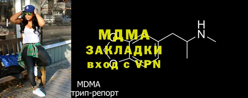 это формула  Краснозаводск  MDMA VHQ  купить  